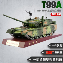 1:24T99A̹��ģ��99A����̹��ģ�ͺϽ�̹�ˑ�܇ģ�� ܊��ģ�͔[��