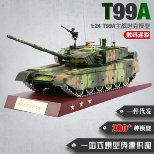 1:24T99A̹��ģ��99A����̹��ģ�ͺϽ�̹�ˑ�܇ģ�� ܊��ģ�͔[��