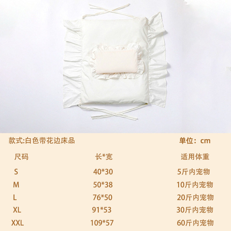 흰색 침구 [레이스 포함]