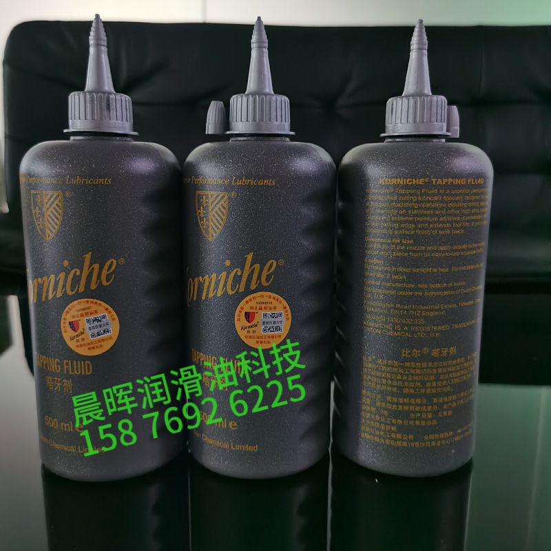 供应英国比尔嗒牙剂攻牙油不锈钢攻丝油Korniche塔牙专用极压