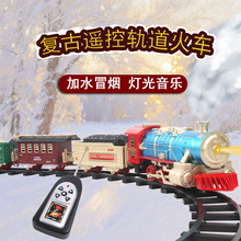 跨境儿童遥控轨道车玩具冒烟复古音乐灯光充电蒸汽圣诞小火车外贸
