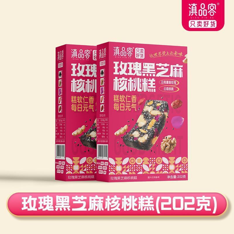 黑芝麻核桃软糕玫瑰红枣枸杞手工老式切糕传统糕点心休闲零食品|undefined