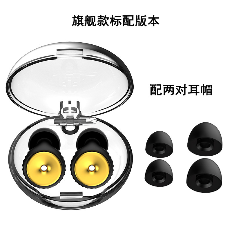 全新隔音跨境专品强效隔音睡眠降噪耳塞防噪音舒适睡觉柔软静音耳|undefined