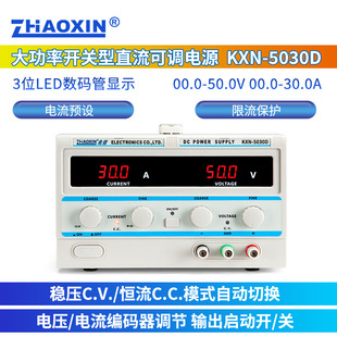 ZHAOXIN���� KXN-5030D 0-50V 0-30A ���@���{ֱ�����������Դ