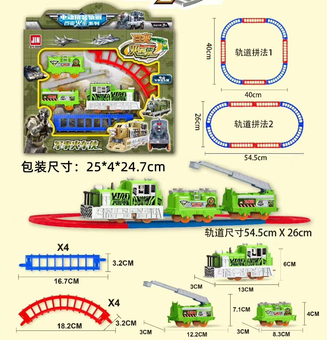 877-81E1 군용 트랙 [대형]