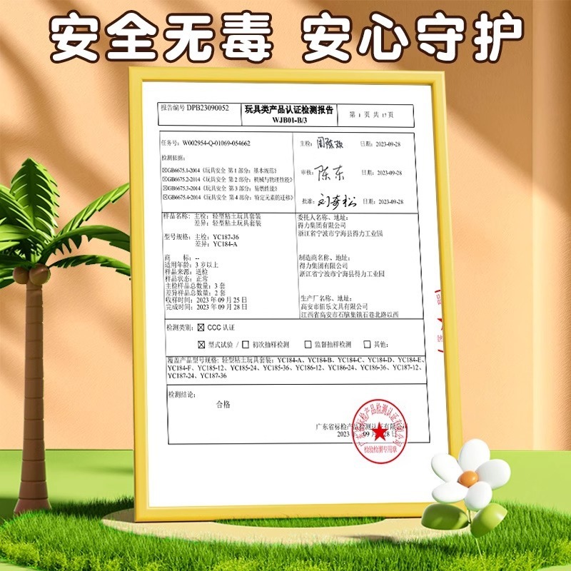 得力儿童超轻粘土无毒环保安全无味橡皮泥彩泥手工玩具食品级24色|undefined