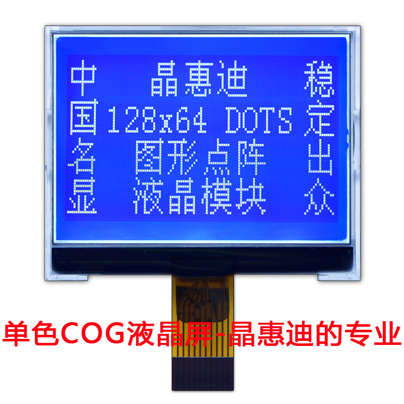 ڹ 12864 Һģ COG 2.4 LCM   װ