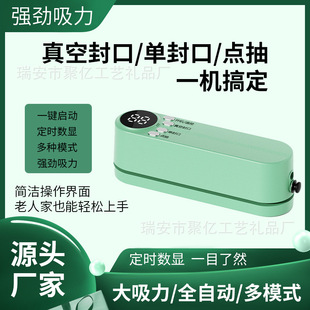New wireless automatic vacuum sealing machine household mini portable food preservation machine plastic vacuum machine
