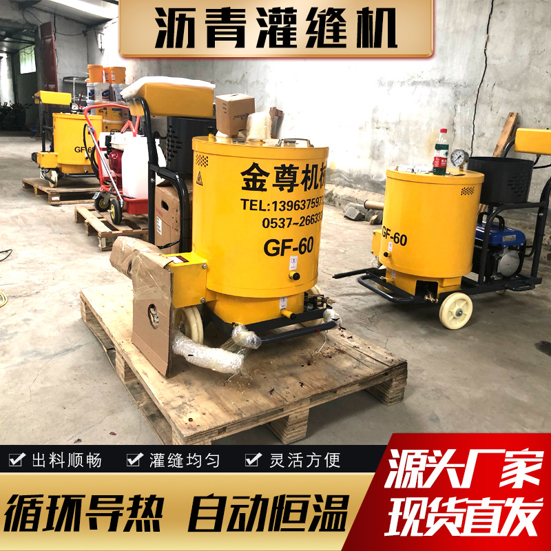 手推型水泥裂缝填缝机小型沥青灌缝机手推式灌封机图片性能稳定