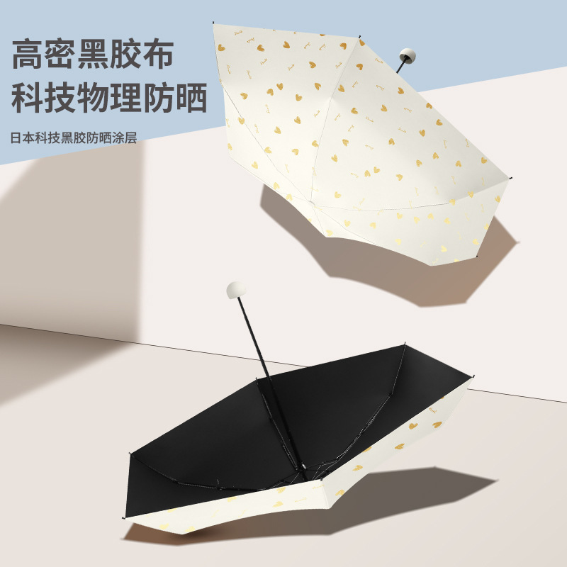 现货批发迷你五折雨伞黑胶防紫外线遮阳伞晴雨伞折叠伞女生太阳伞|undefined