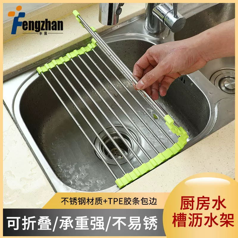 不锈钢可折叠水槽沥水架卷帘式碗碟控干架水洗菜洗果蔬滴干水架子