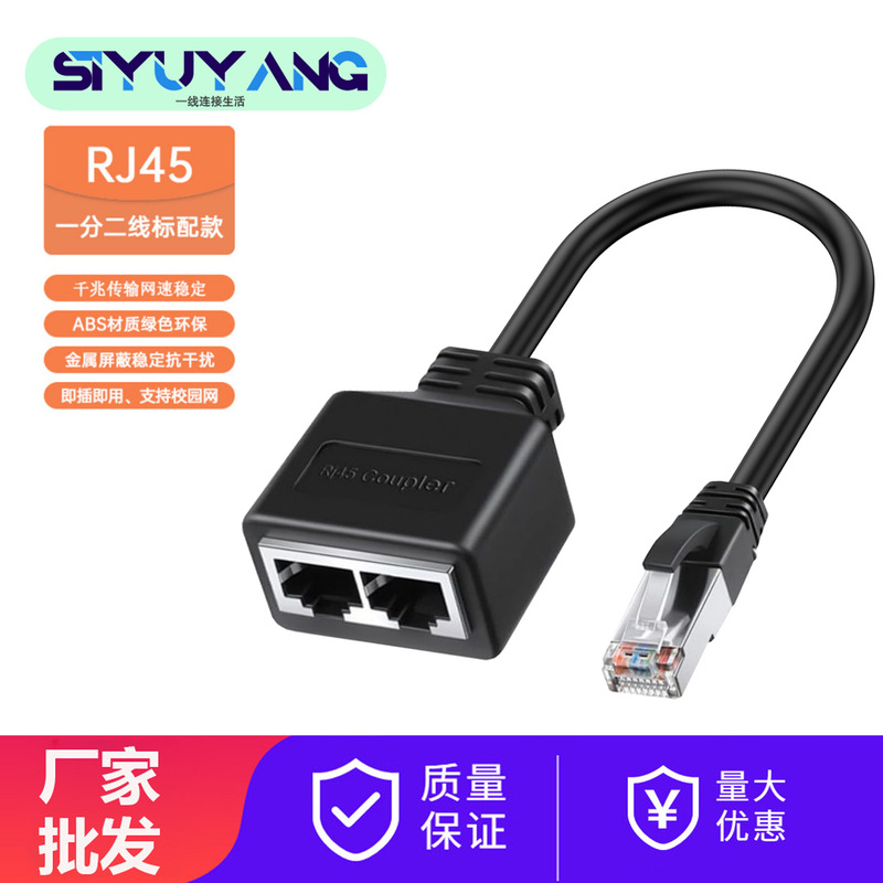 Rj45 to 2 Female Plug Separator Rj45 One Minute Ethernet Lan Network Adapter Cable Splitter