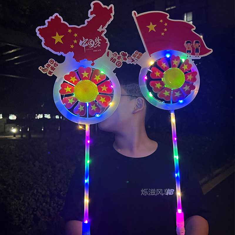 国庆节红色五星旗发光风车商场开学装饰儿童手持运动会活动道具礼|undefined