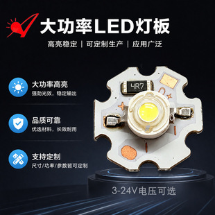 3V/5V/12V/24V���ʰ׹⺸�����1W3W5W��/ů��20mmPCB��led����