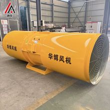 单电机隧道风机地铁隧道施工风机18.5kw隧道风机隧道射流风机
