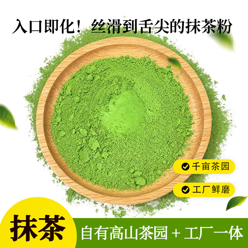 Organic Matcha Powder Wholesale, Free Samples Available, Fast Delivery, Export Quality
