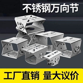 安防摄像头不锈钢鸭嘴头监控万向头三维万向调节支架立杆横臂配件