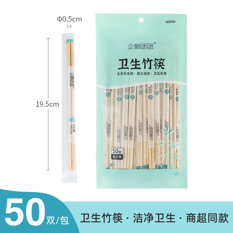 家用一次性竹筷加粗加长独立包装筷子24cm方筷外卖打包一次性圆筷|undefined