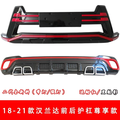 and rear protective surround, Bumper