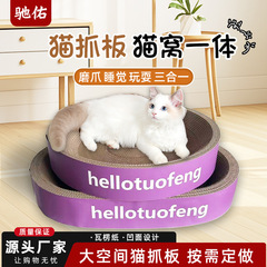 圆形猫抓板猫窝宽边耐磨耐抓不掉屑猫咪磨爪器瓦楞纸猫抓板猫抓盆