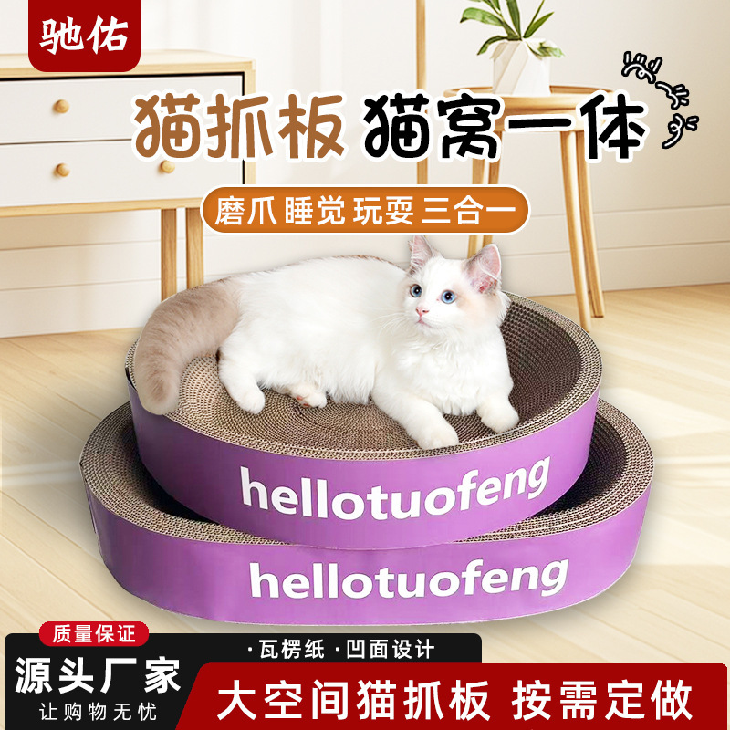 圆形猫抓板猫窝宽边耐磨耐抓不掉屑猫咪磨爪器瓦楞纸猫抓板猫抓盆|undefined