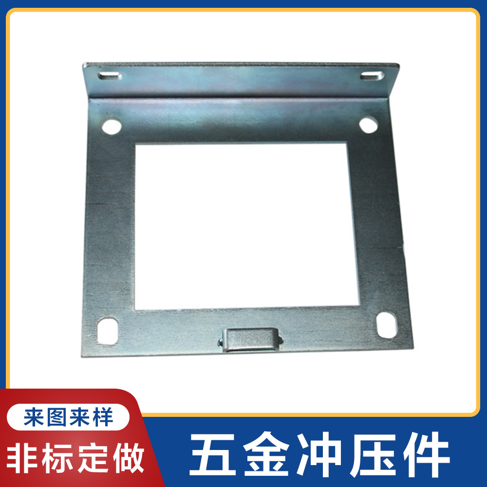 五金冲压件 金属拉伸件冲压件 多种规格开具生产 五金配件开 模