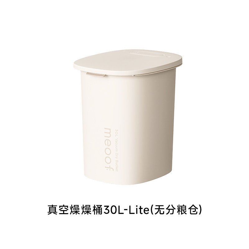30L燥燥桶-无分仓（送除湿剂*1） / 顺丰送上门
