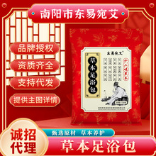 泡脚包家用艾草足浴药包十二味艾叶草本熏蒸泡脚粉厂家批发足浴包