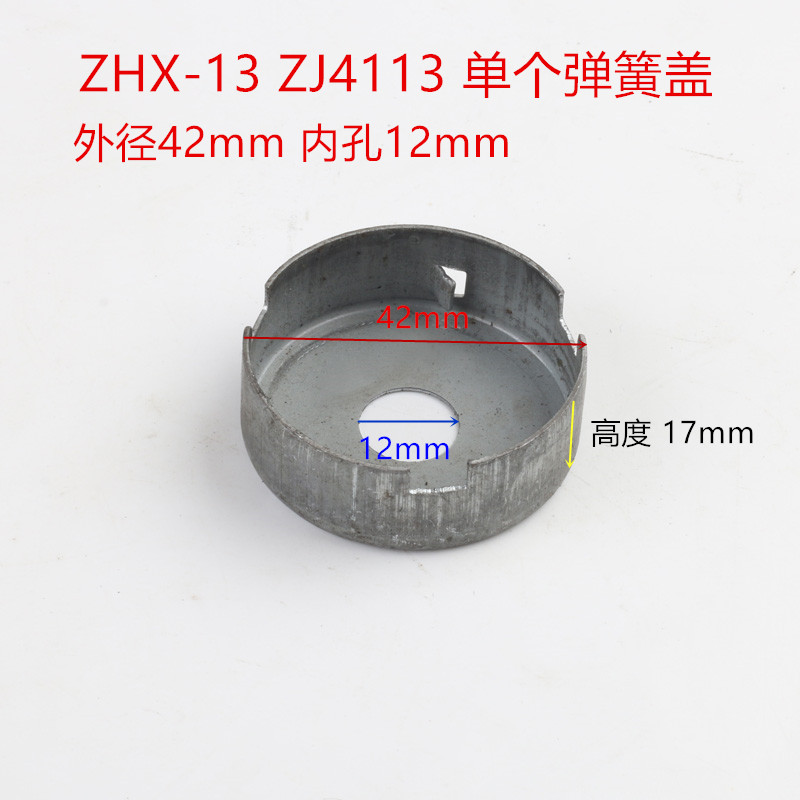 4113MM pequeño taladro de resorte mecanismo Z4116 taladro accesorios de resorte cubierta de resorte resorte de bobina