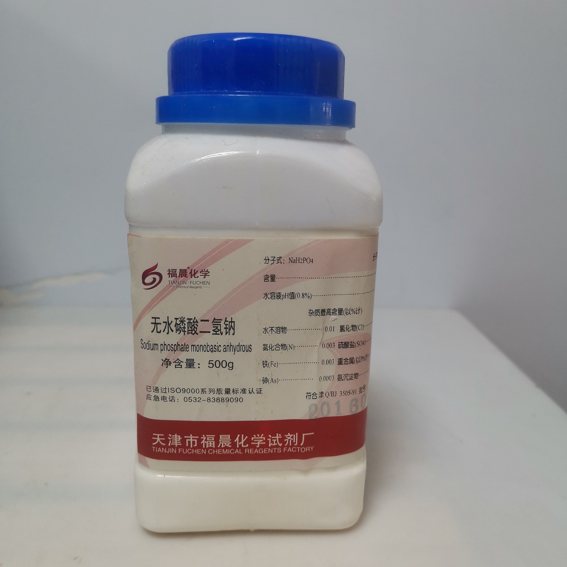 批发化学试剂  磷酸二氢钠AR500G 天津福晨 现货实验室级高含量