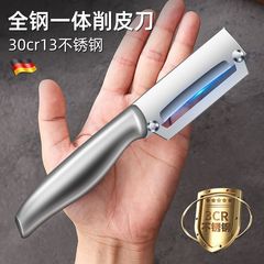 オールスチールピーリングナイフ、多機能ステンレスピーラー、キッチン専用フルーツツール、ピーリングナイフ、メロンピーリングナイフ、サトウキビナイフ