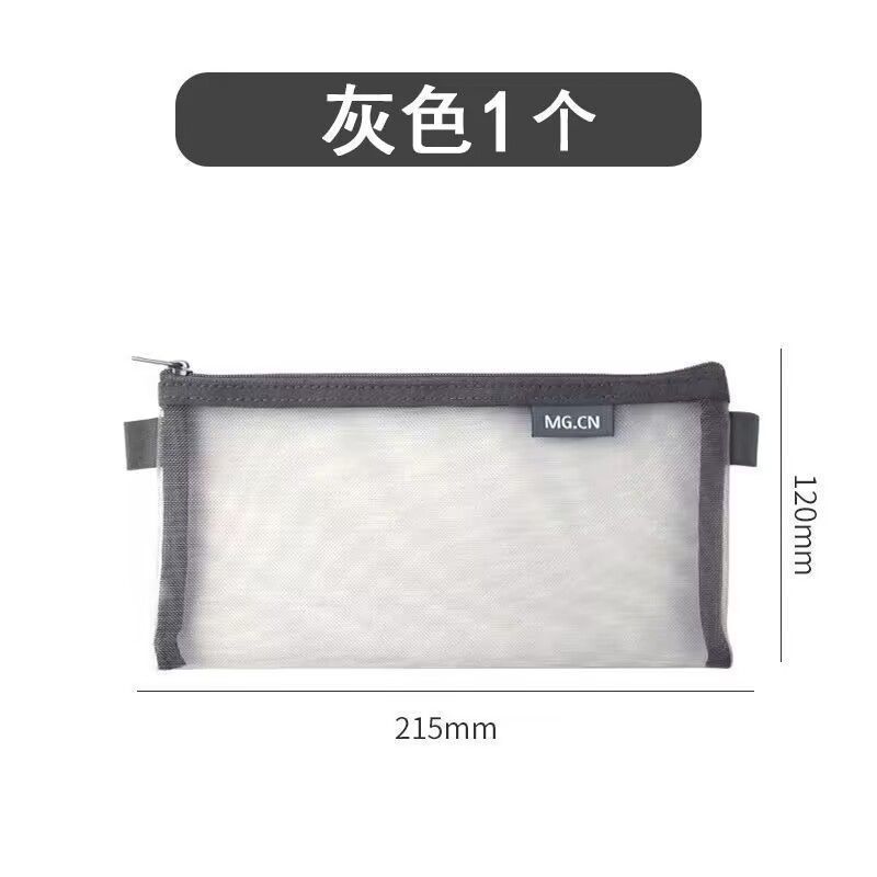 朝の光APB95494透明な網の糸の筆の袋は簡単で大容量の学生の試験の網の文房具の袋の鉛筆の袋です。|undefined