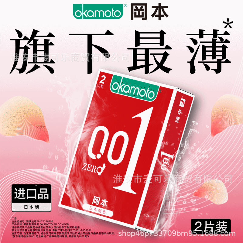 La gama completa de condones Okamoto es delgada, pura, delgada, pura, textura ultrafina, 3 condones súper lubricantes, productos para adultos image 19