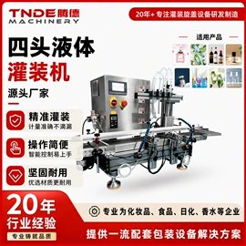 封口机械;灌装机械;其他包装设备