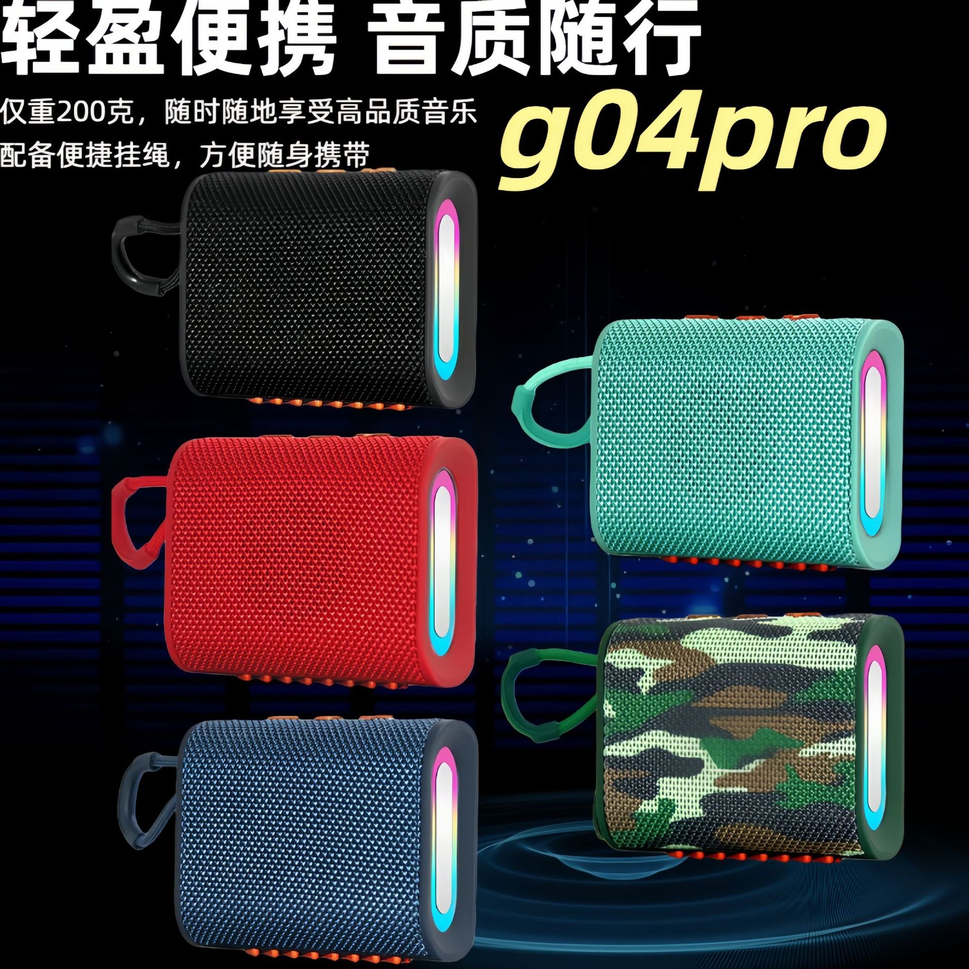 新款跨境爆款Go4Pro蓝牙音箱防水户外便携灯光手提无线音响低音炮