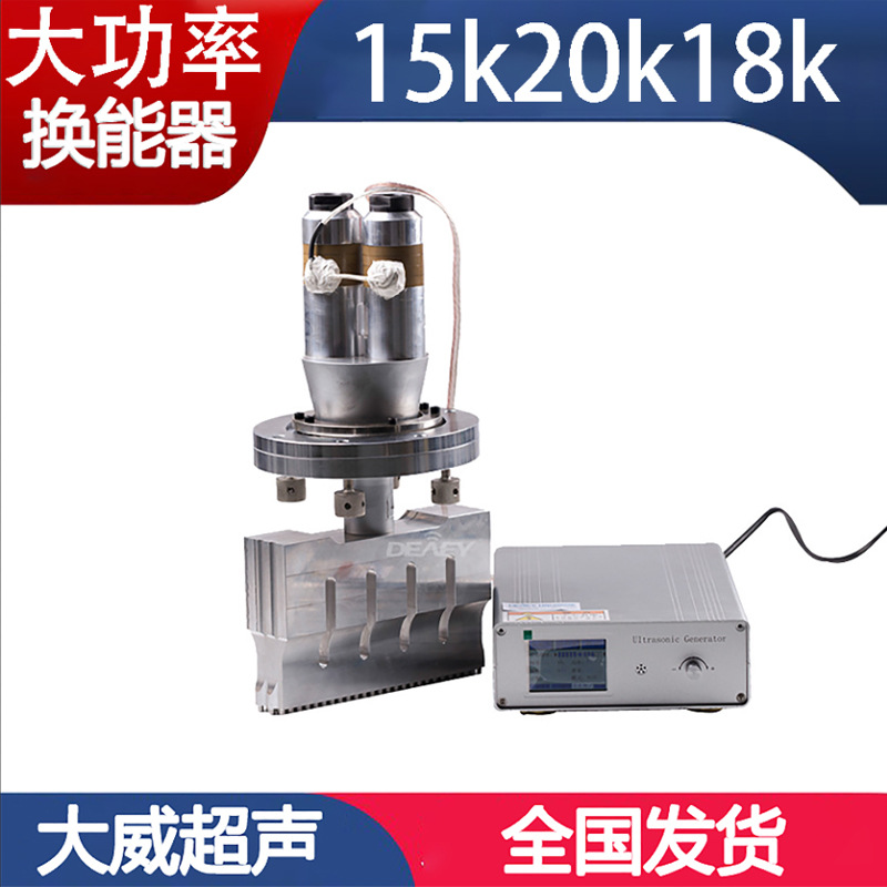 大功率15k4200w超声波换能器批发 超音波焊接机配件厂家直供