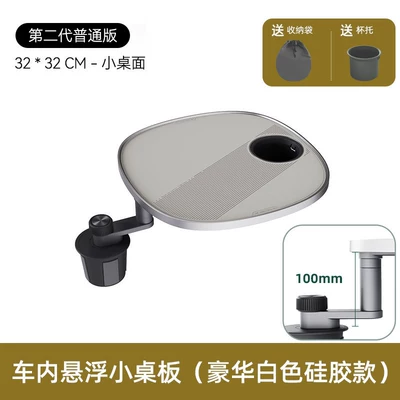 Car table board, dining table for front and back - second-generation-silicone-anti-slip-surface-haowei-gray-single-tabletop-set