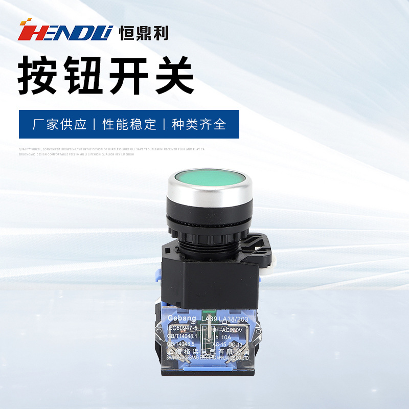 带灯自复位平扭开关 电源自锁式按钮开关 工业控制按钮开关