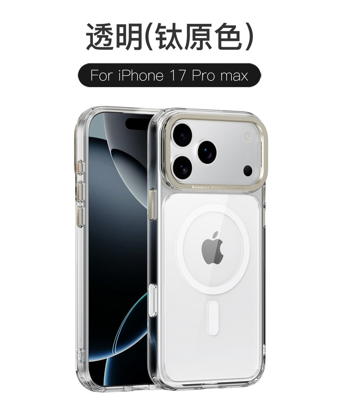 iPhone17air手机壳 晶透隐形支架磁吸壳适用苹果16pro手机保护套|undefined