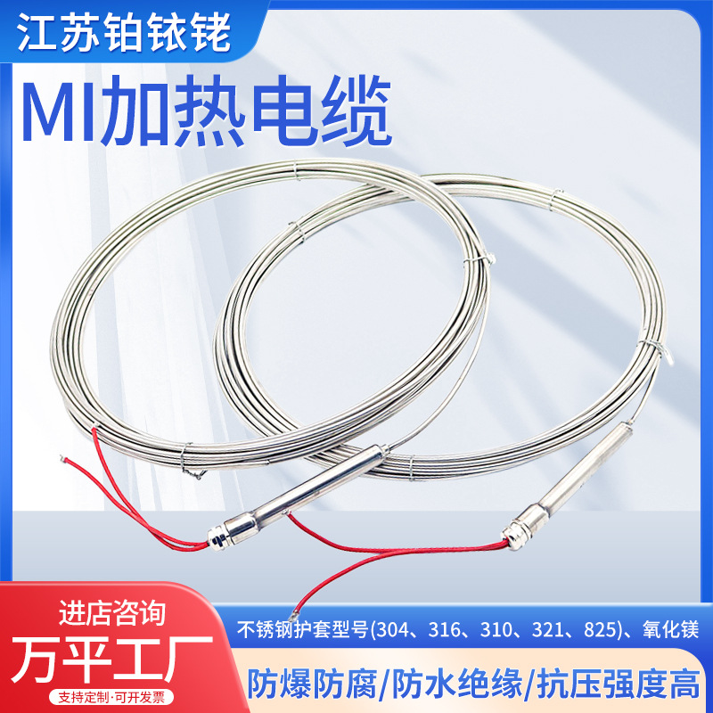 Electric heating cable with mineral insulation and dual core high temperature resistant armor, therm