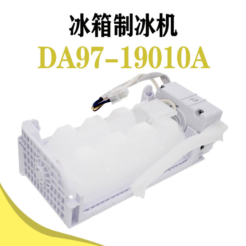 DA97-19010A Refrigerator Ice Maker Parts for Samsung Refrigerator AP6804571 DA97-19010A Refrigerator Ice Maker Parts for Samsung Refrigerator AP6804571