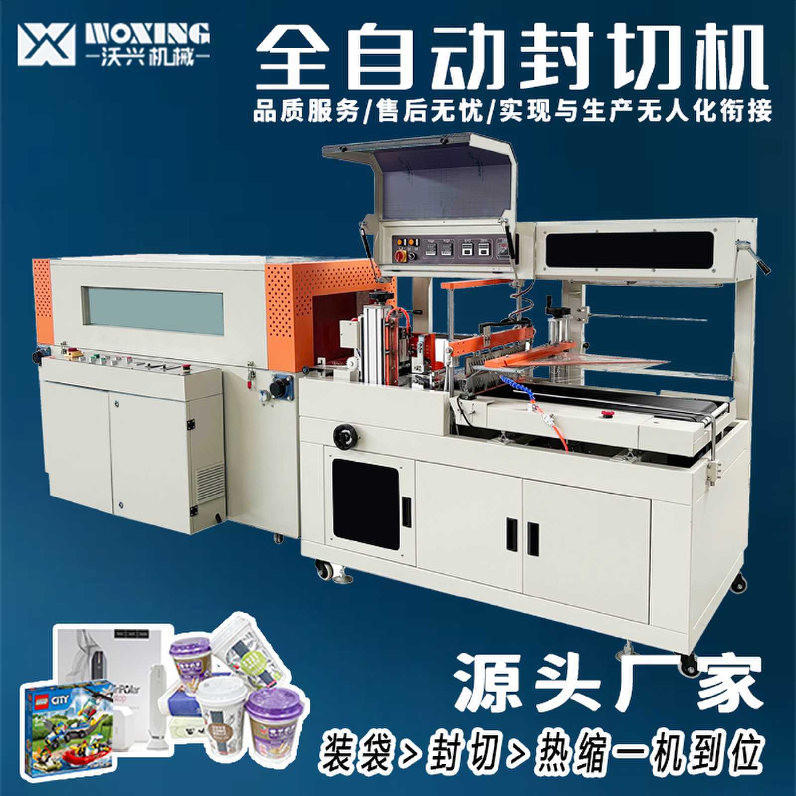 全自动封切机切膜机口罩玻陶瓷食品塑封机套膜机厂家直销