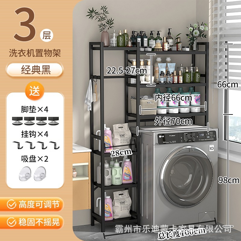 100cm 3단 세탁기랙 메인프레임 + 서브프레임 블랙