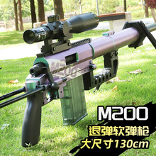 ׿M200ѻǹͯǹAWMֶ˨кSVDԼģ