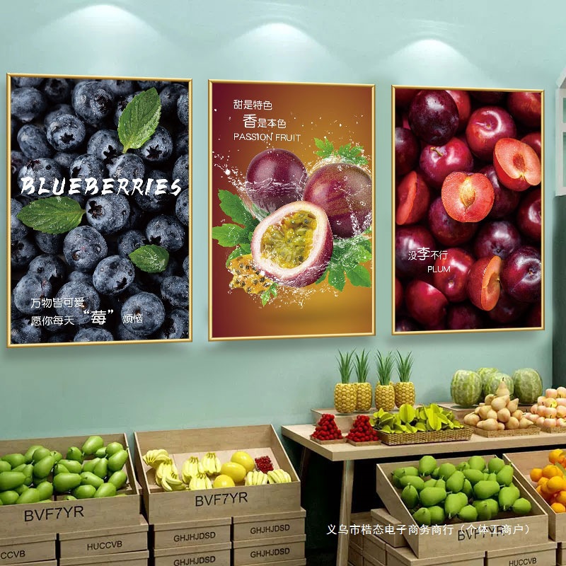 水果店装饰用品墙贴创意水果店背景墙布置墙面广告海报玻璃门贴画
