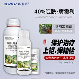 杀虫剂;杀菌剂混剂;植物调节剂