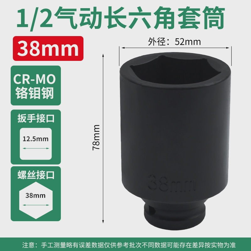 1/2 pulgada alargada manga de cañón de aire 1/2.5mm interfaz llave eléctrica manga neumática pesada acero de aluminio de silicio 78mm