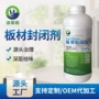 家具密度板除味剂