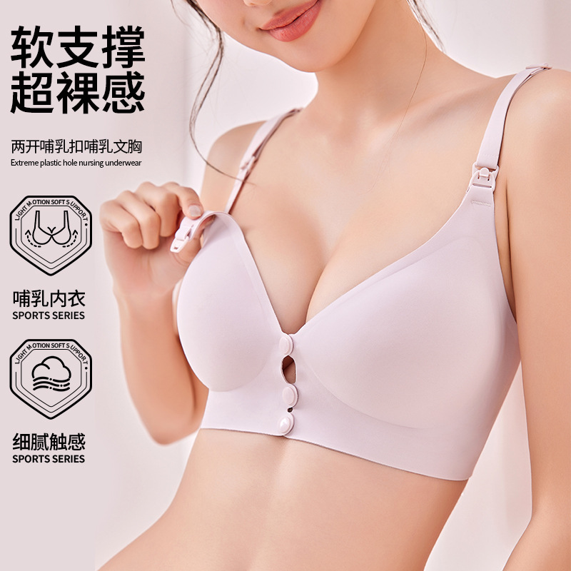孕妇装哺乳内衣聚拢防下垂春秋冬孕妇怀孕期产后喂奶文胸哺乳文胸|undefined