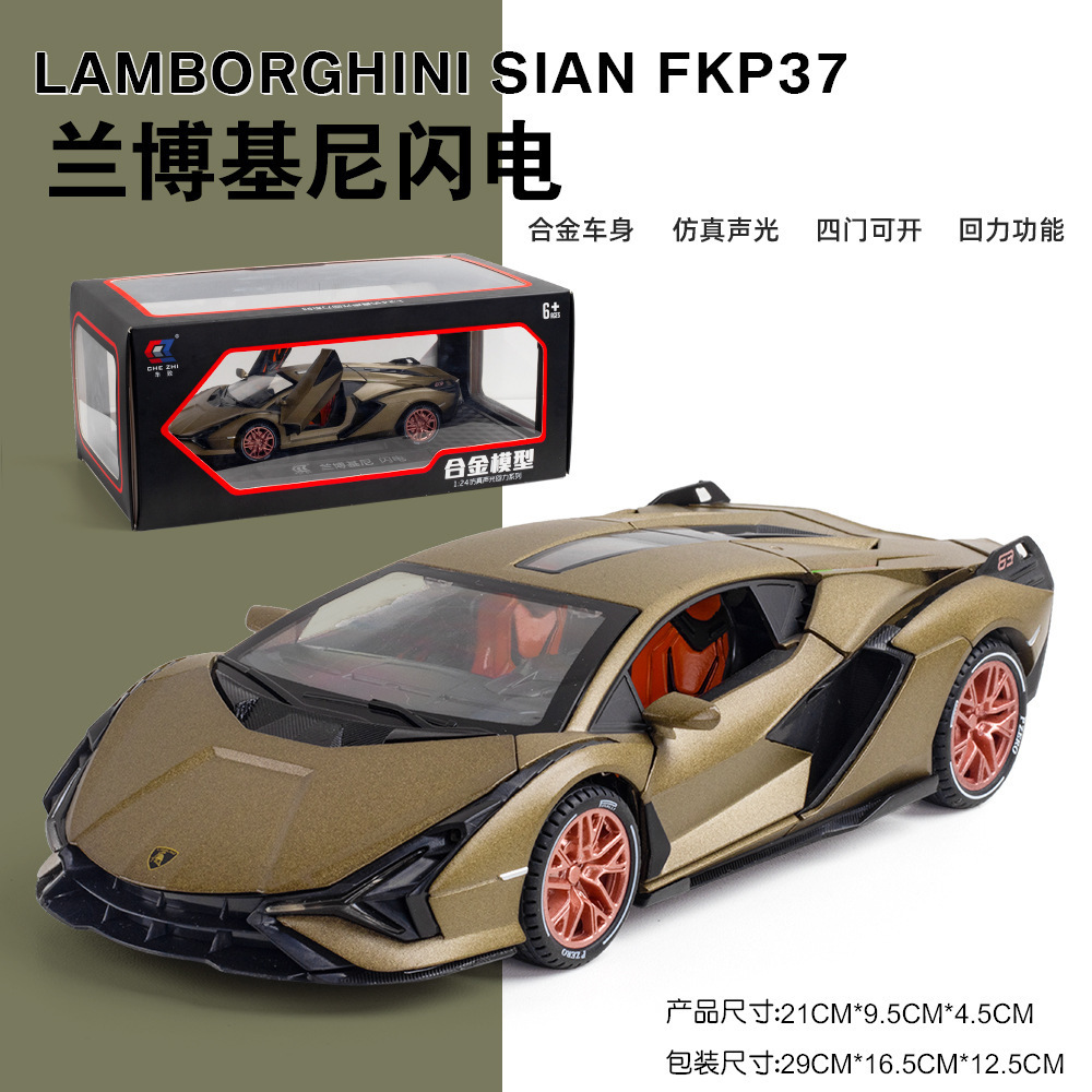 Modelo de coche de aleación de coche 1:24 Lanbo relámpago SIAN tire hacia atrás con sonido y luz niño juguete modelo de coche deportivo adornos
